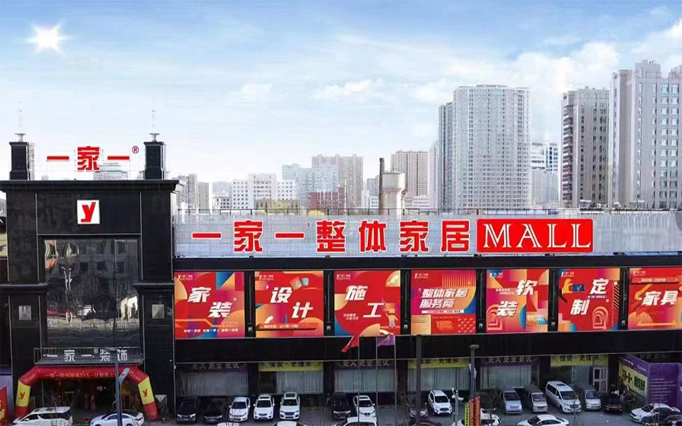 如何選擇一家靠譜的裝修公司？